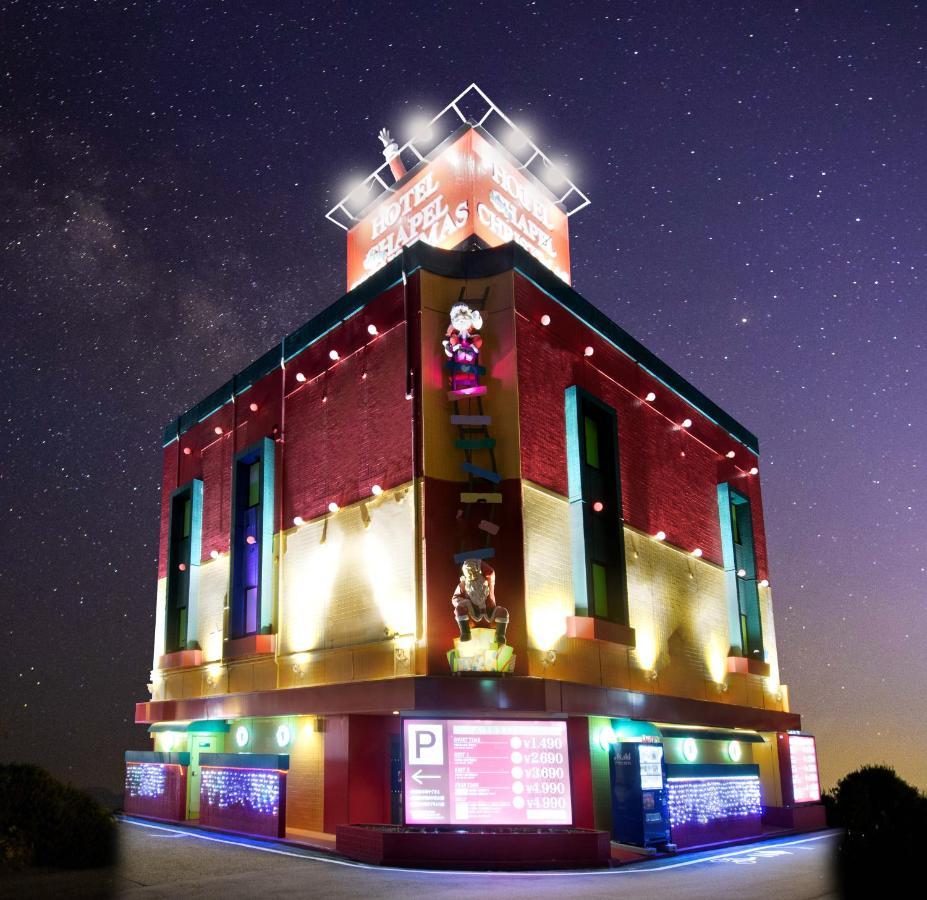 ホテル リトルチャペルクリスマス 和歌山 Adult Only 외부 사진